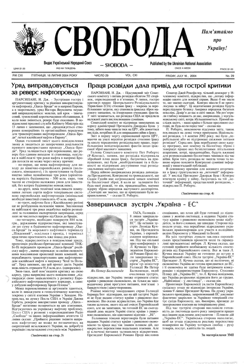 PDF обкладинка для 2004-29