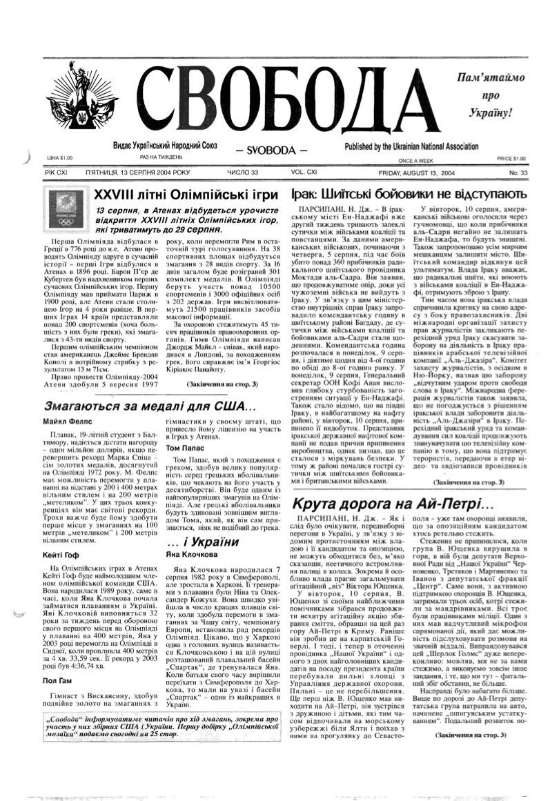 PDF обкладинка для 2004-33