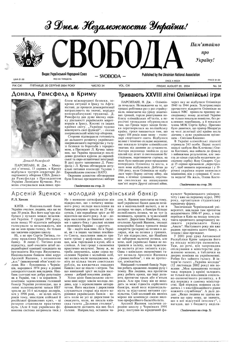 PDF обкладинка для 2004-34