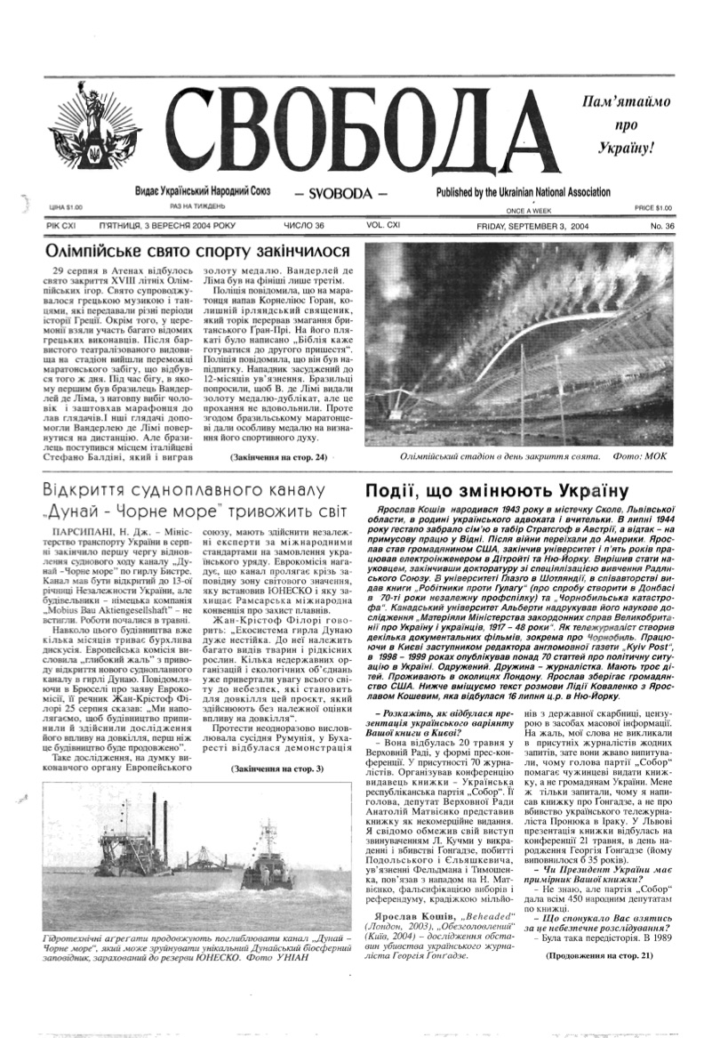 PDF обкладинка для 2004-36