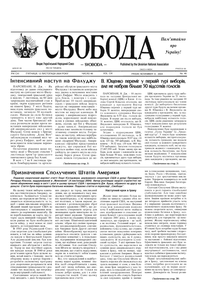 PDF обкладинка для 2004-46