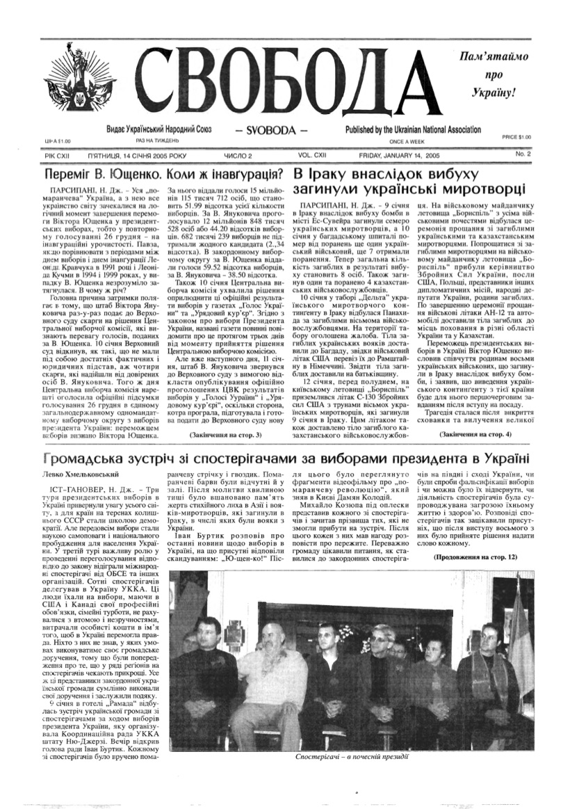 PDF обкладинка для 2005-02