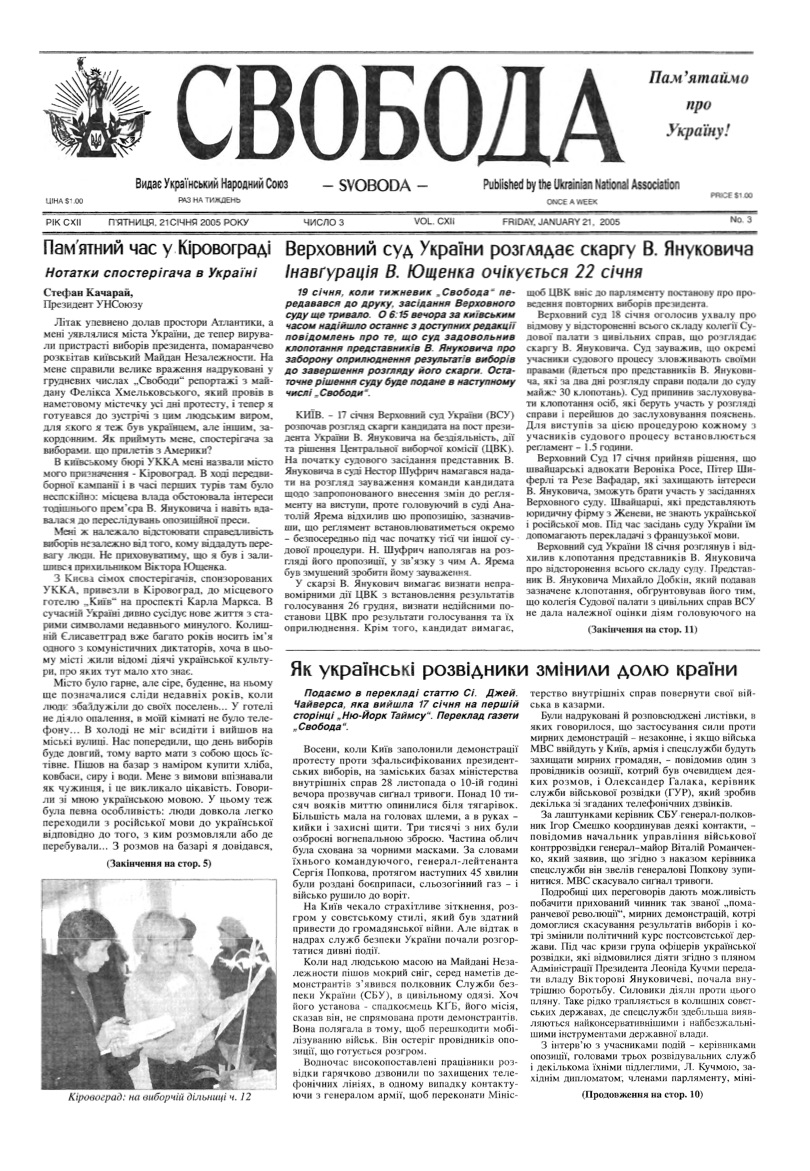 PDF обкладинка для 2005-03