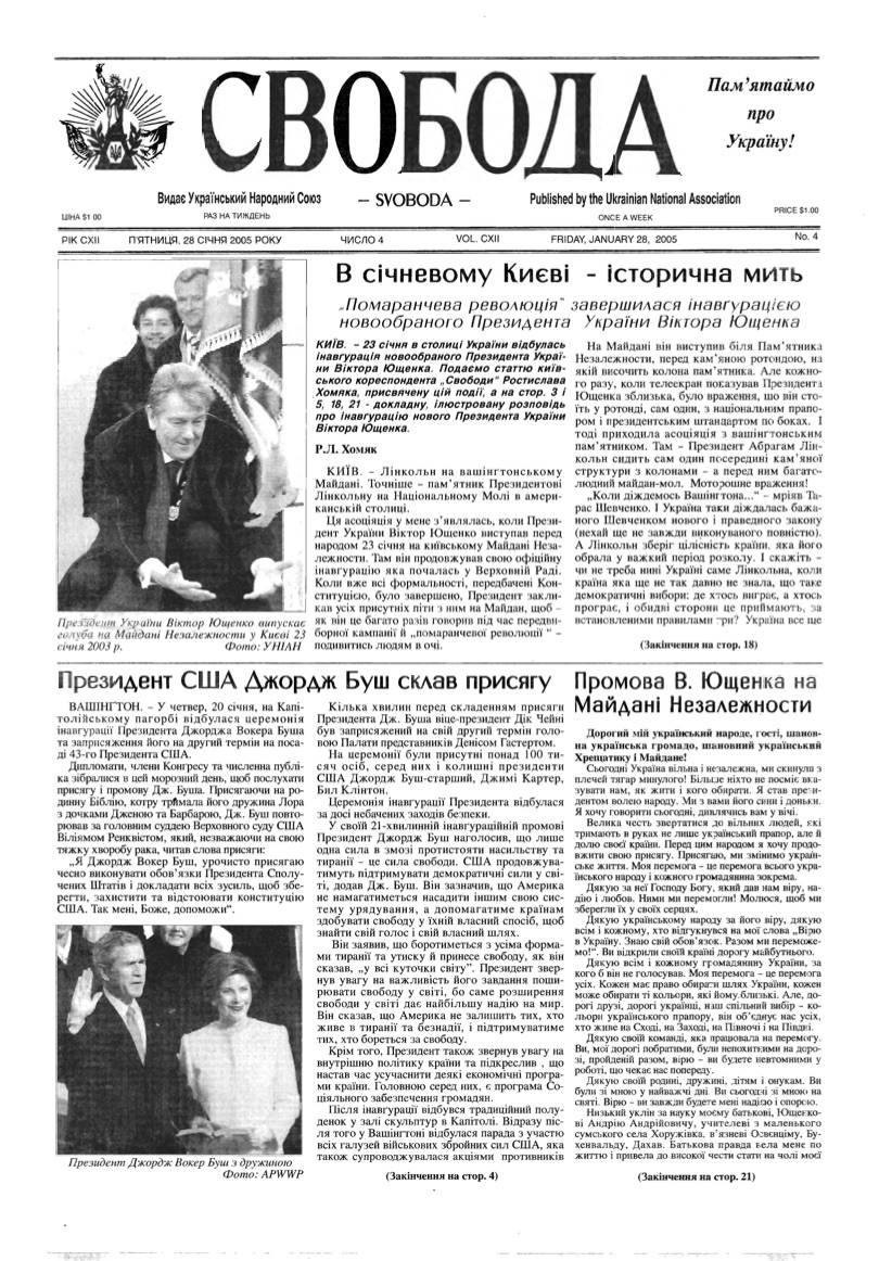 PDF обкладинка для 2005-04