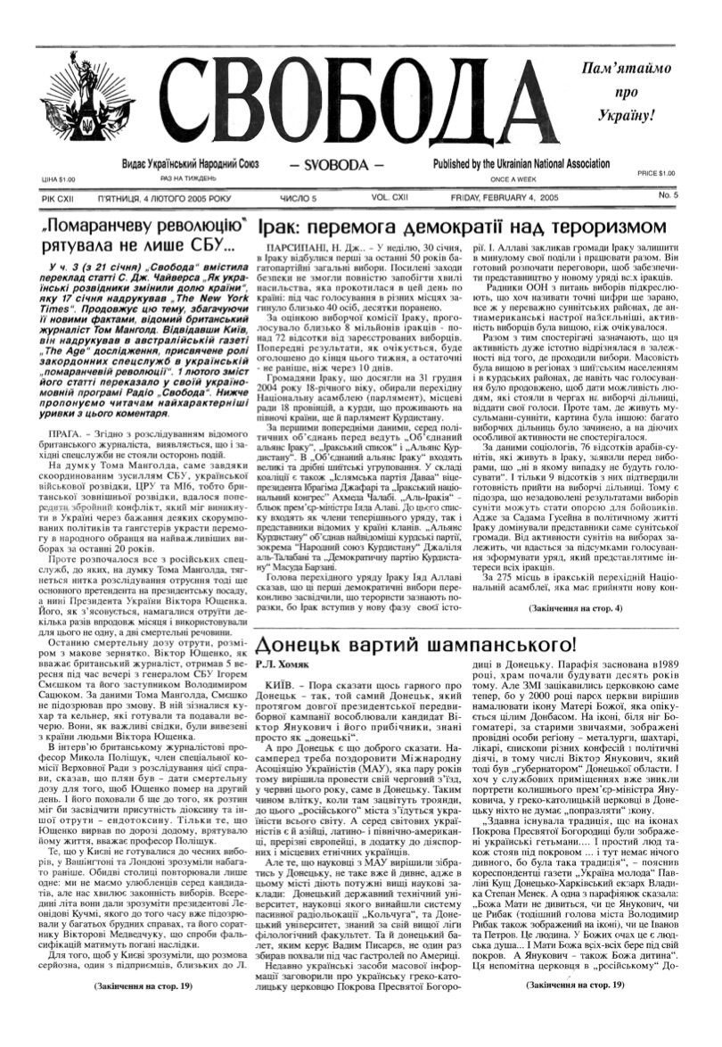 PDF обкладинка для 2005-05