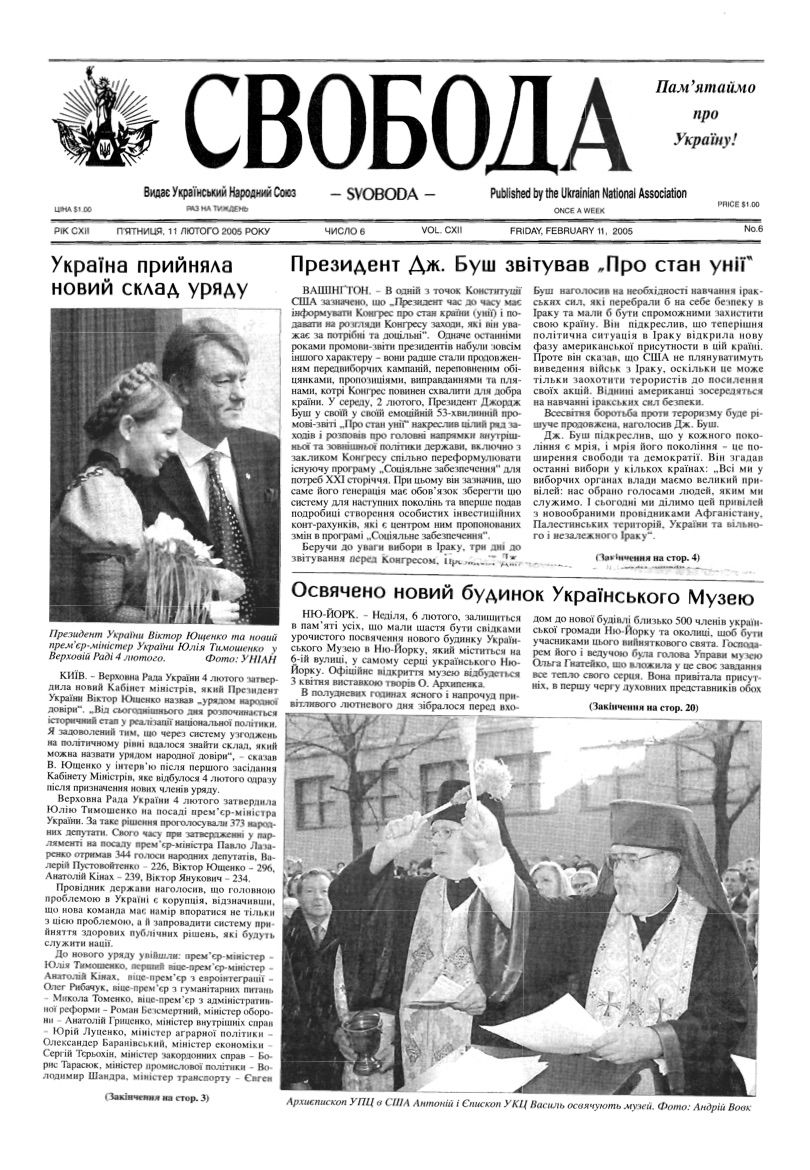 PDF обкладинка для 2005-06