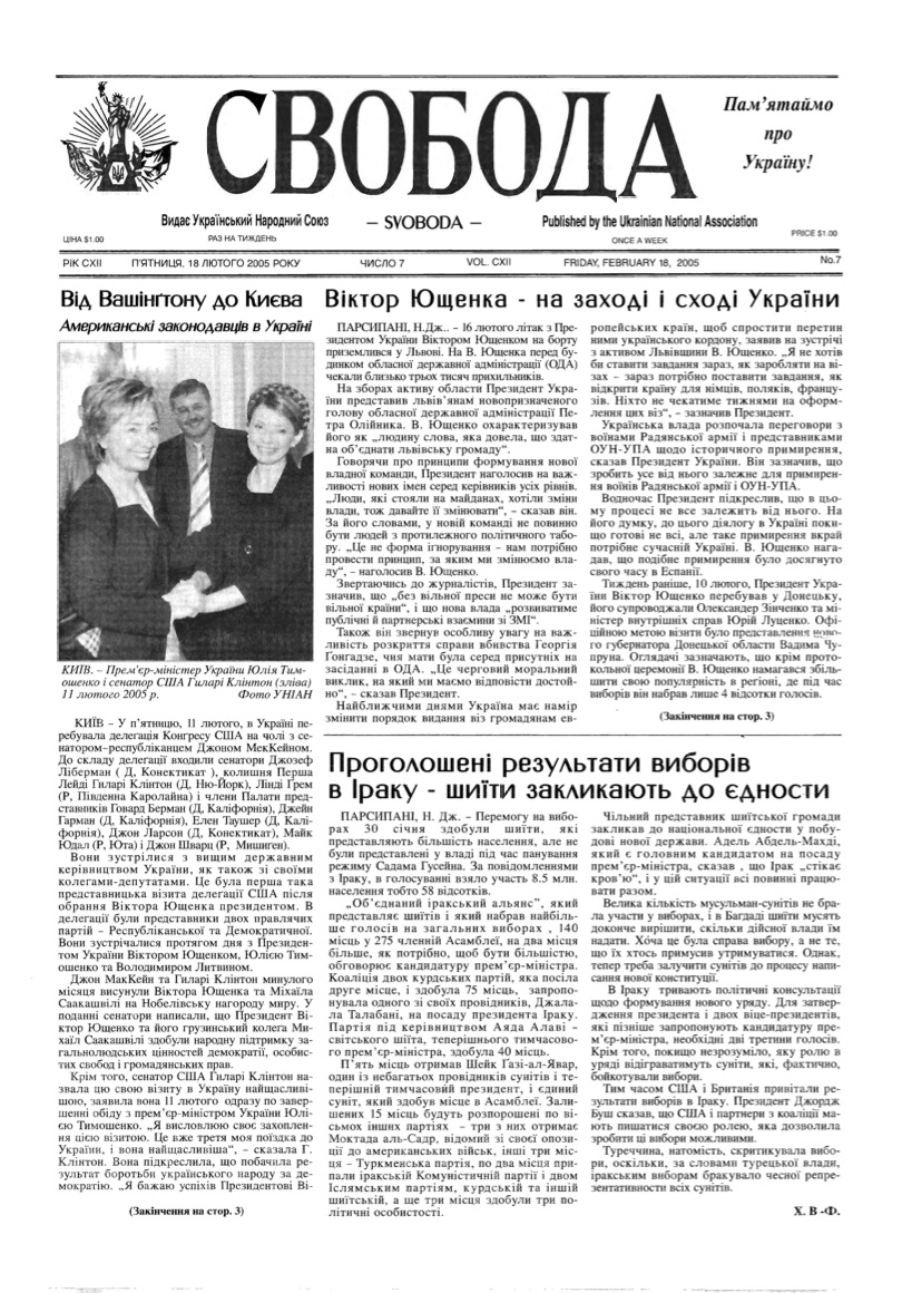 PDF обкладинка для 2005-07