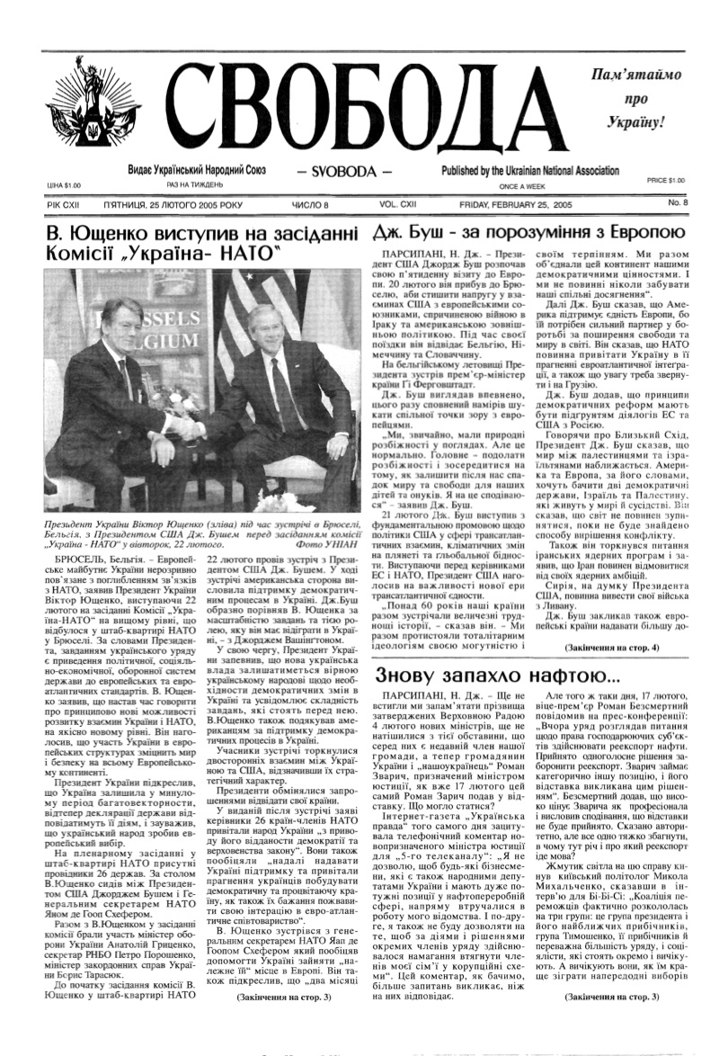 PDF обкладинка для 2005-08