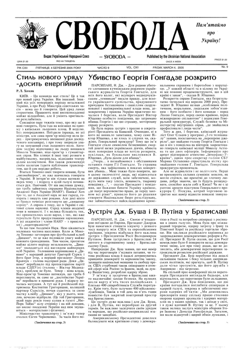 PDF обкладинка для 2005-09