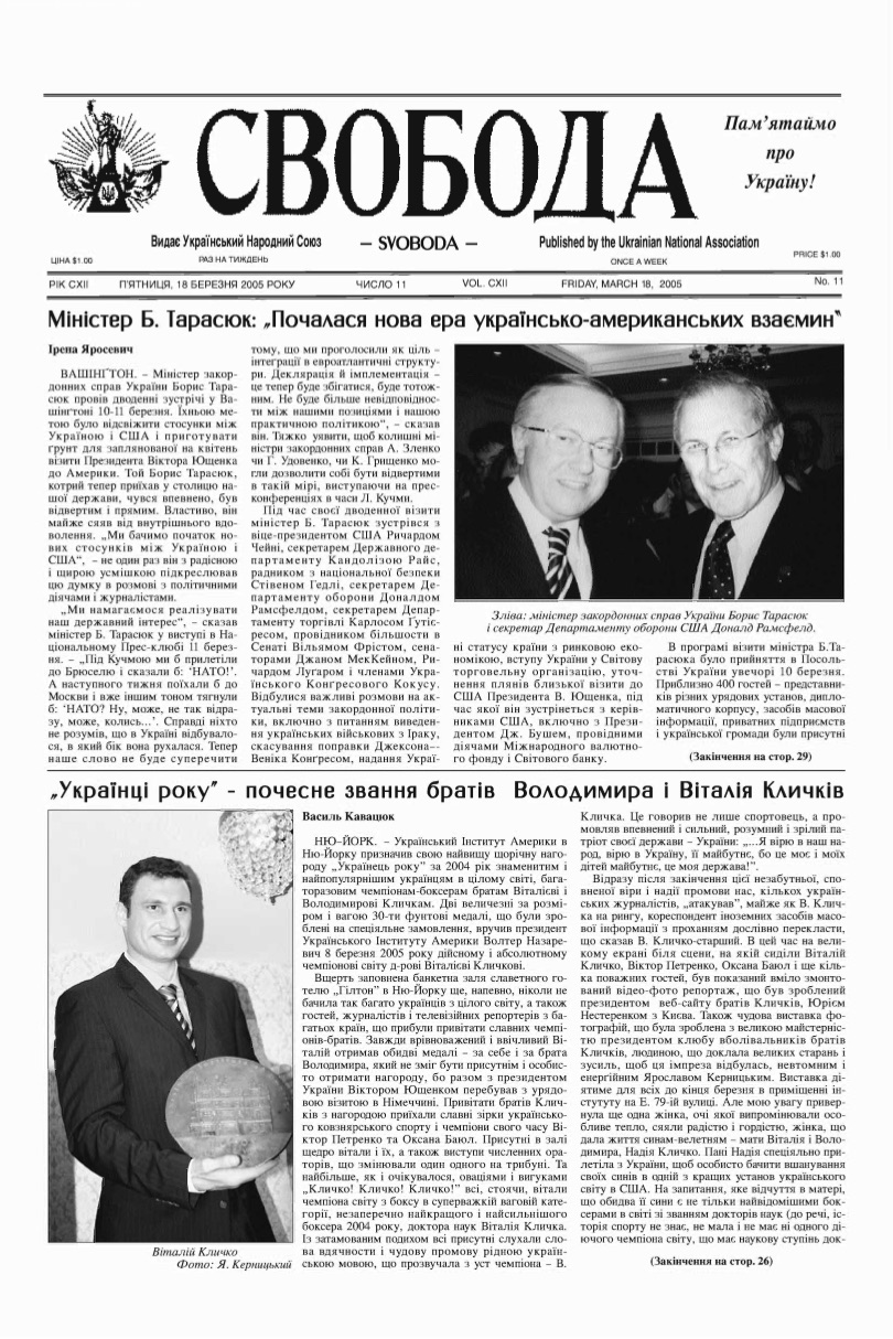 PDF обкладинка для 2005-11