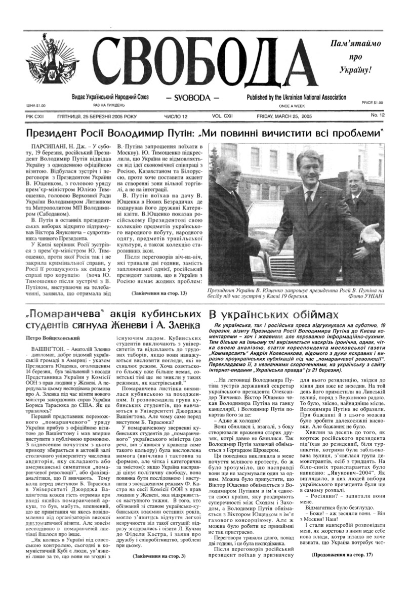 PDF обкладинка для 2005-12