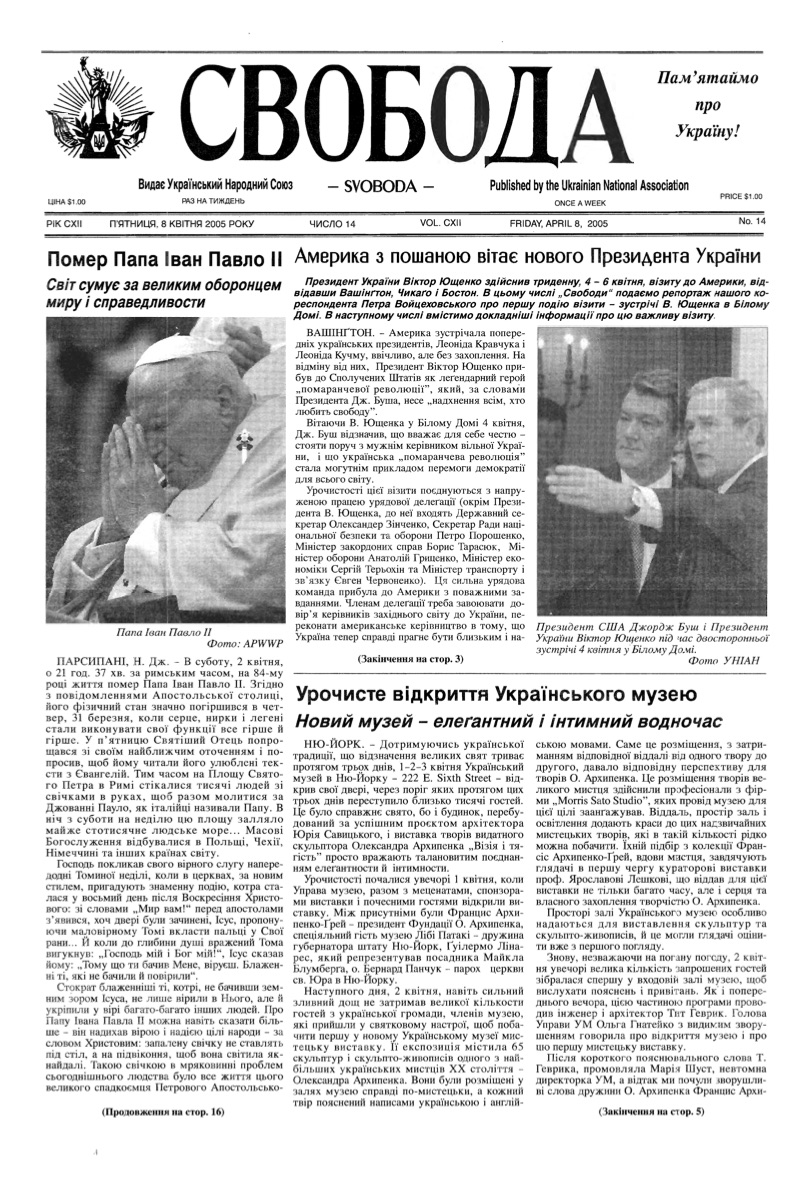 PDF обкладинка для 2005-14