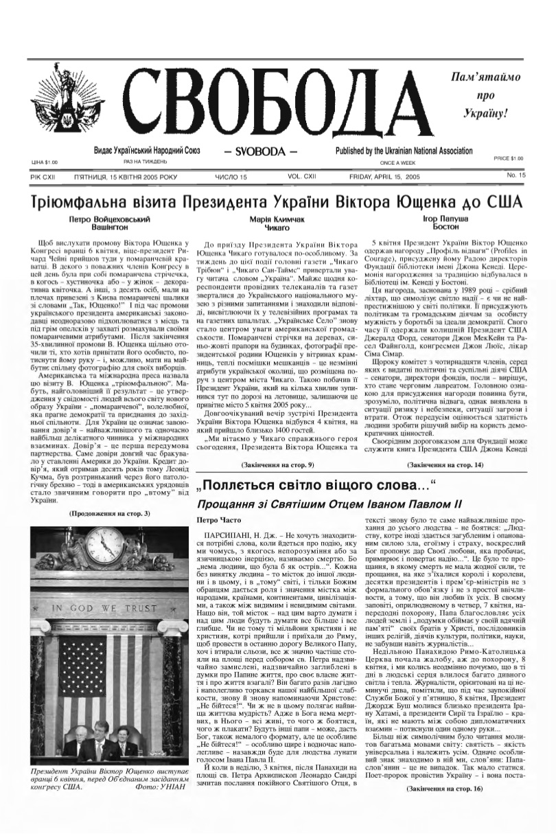 PDF обкладинка для 2005-15