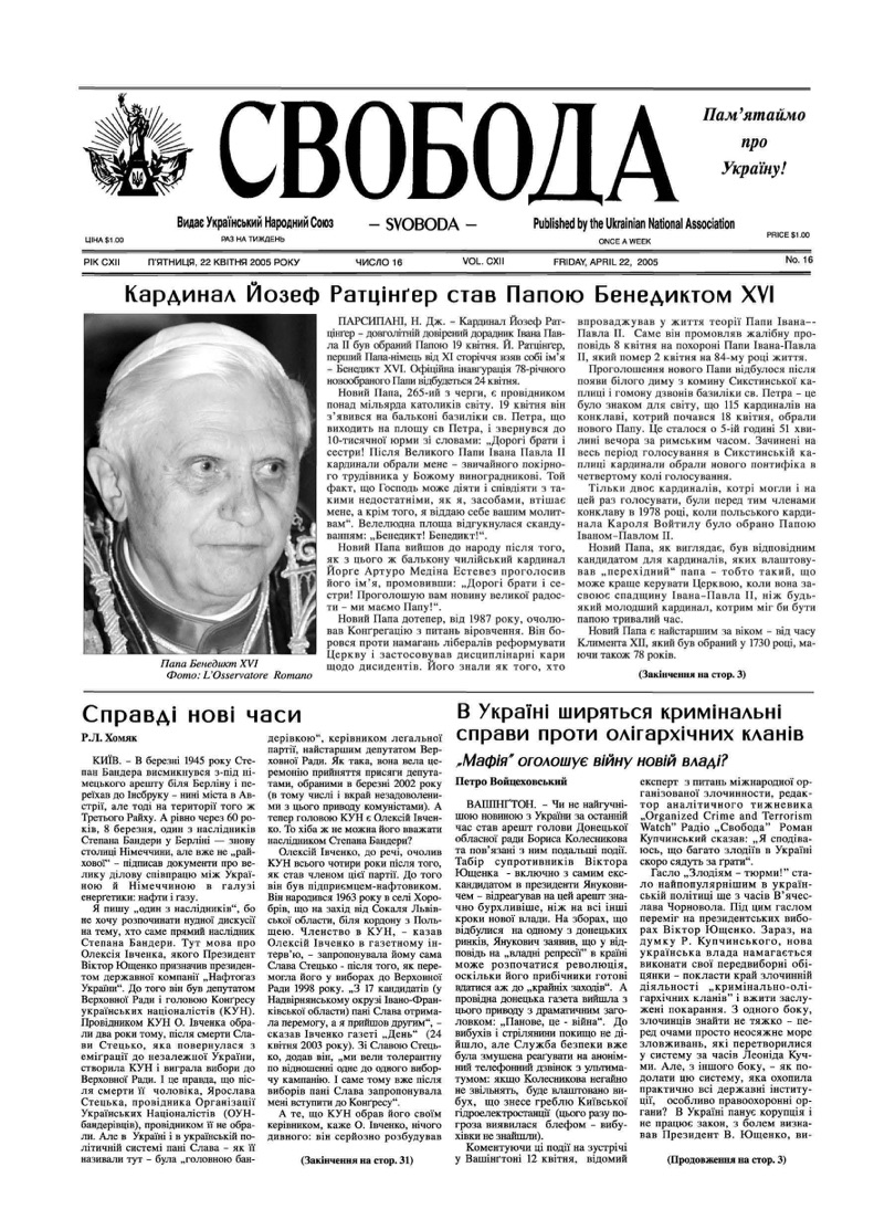 PDF обкладинка для 2005-16