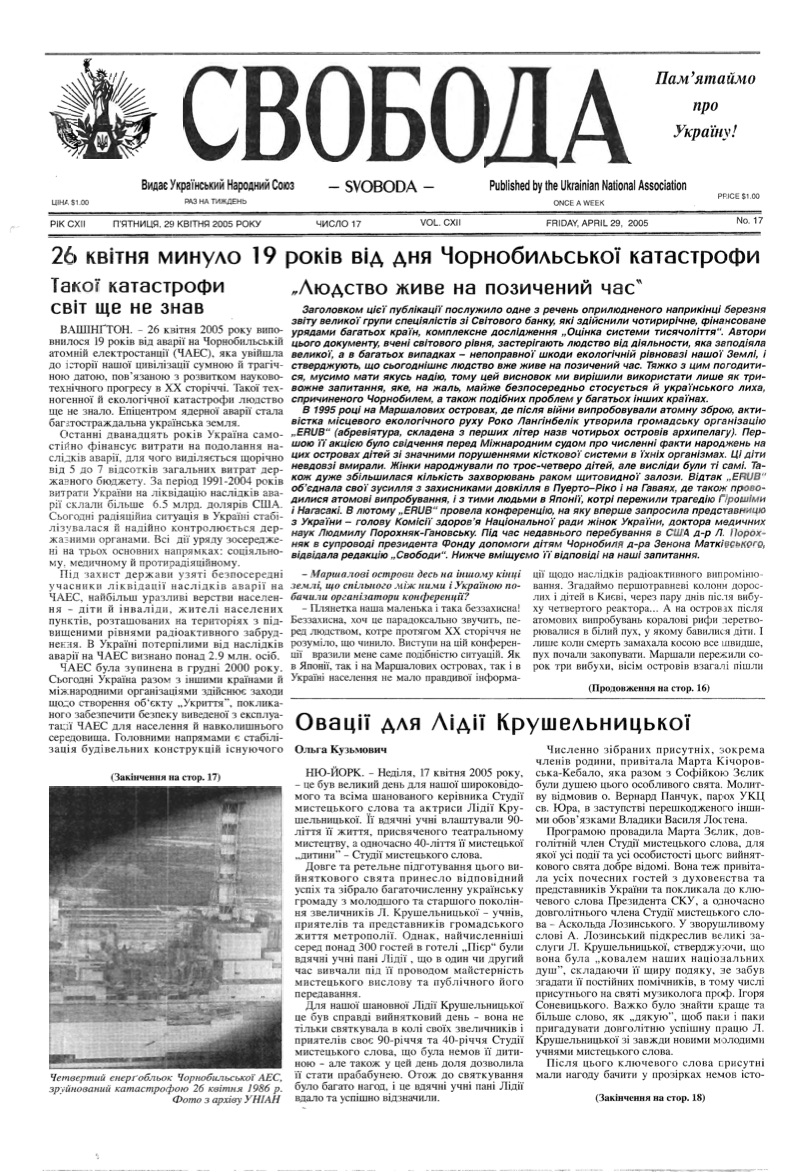 PDF обкладинка для 2005-17
