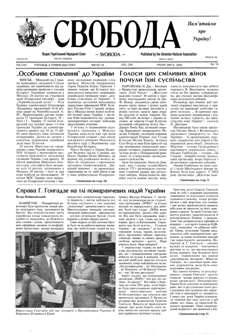 PDF обкладинка для 2005-18