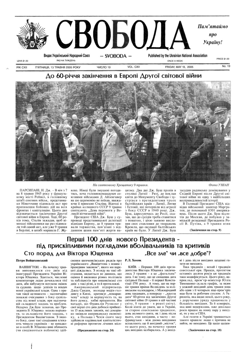 PDF обкладинка для 2005-19