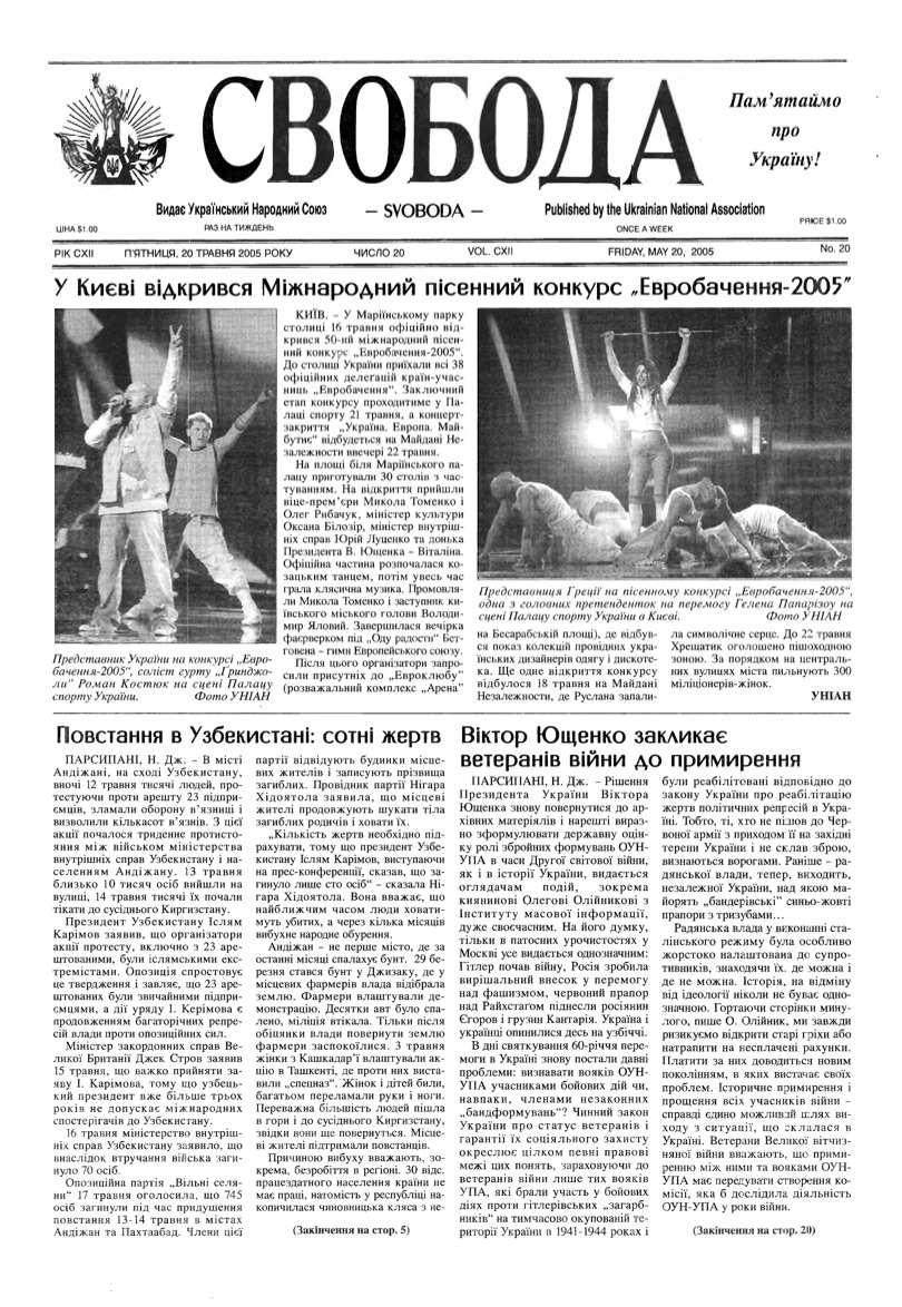 PDF обкладинка для 2005-20