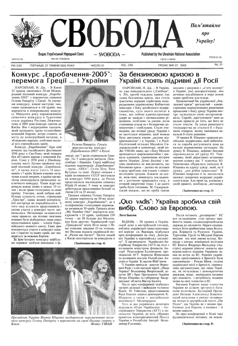 PDF обкладинка для 2005-21