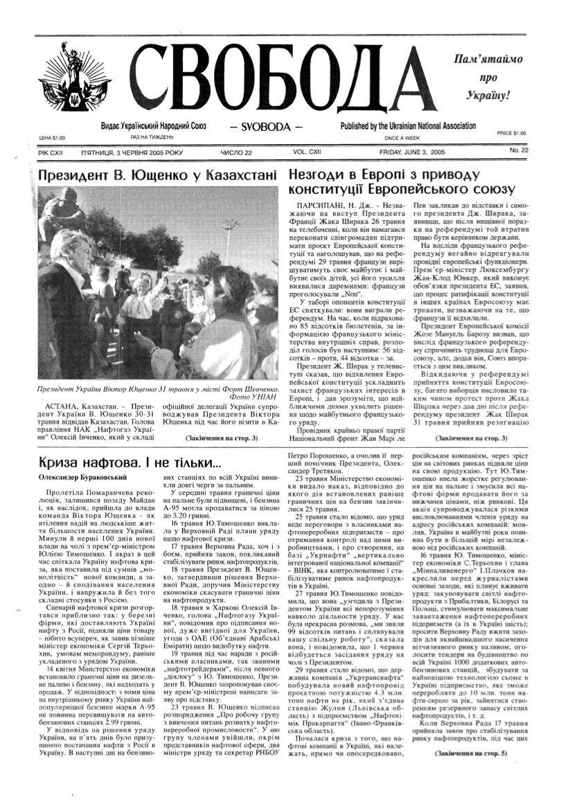 PDF обкладинка для 2005-22