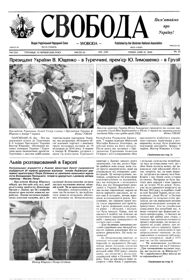 PDF обкладинка для 2005-23