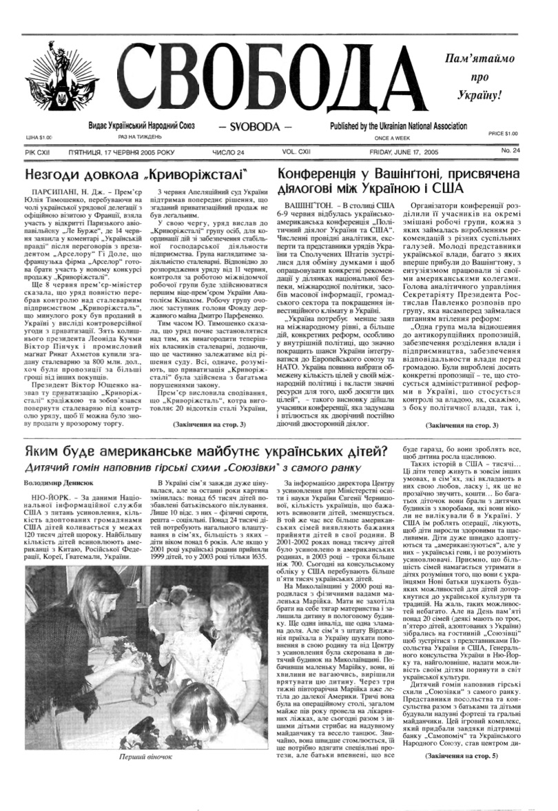 PDF обкладинка для 2005-24