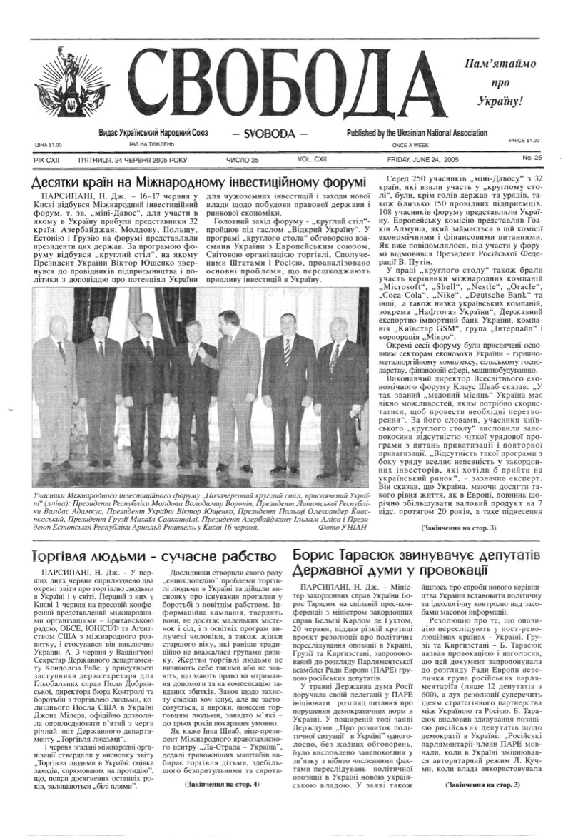 PDF обкладинка для 2005-25