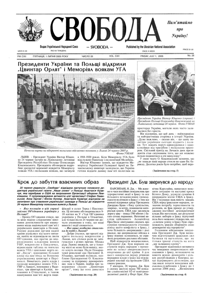 PDF обкладинка для 2005-26