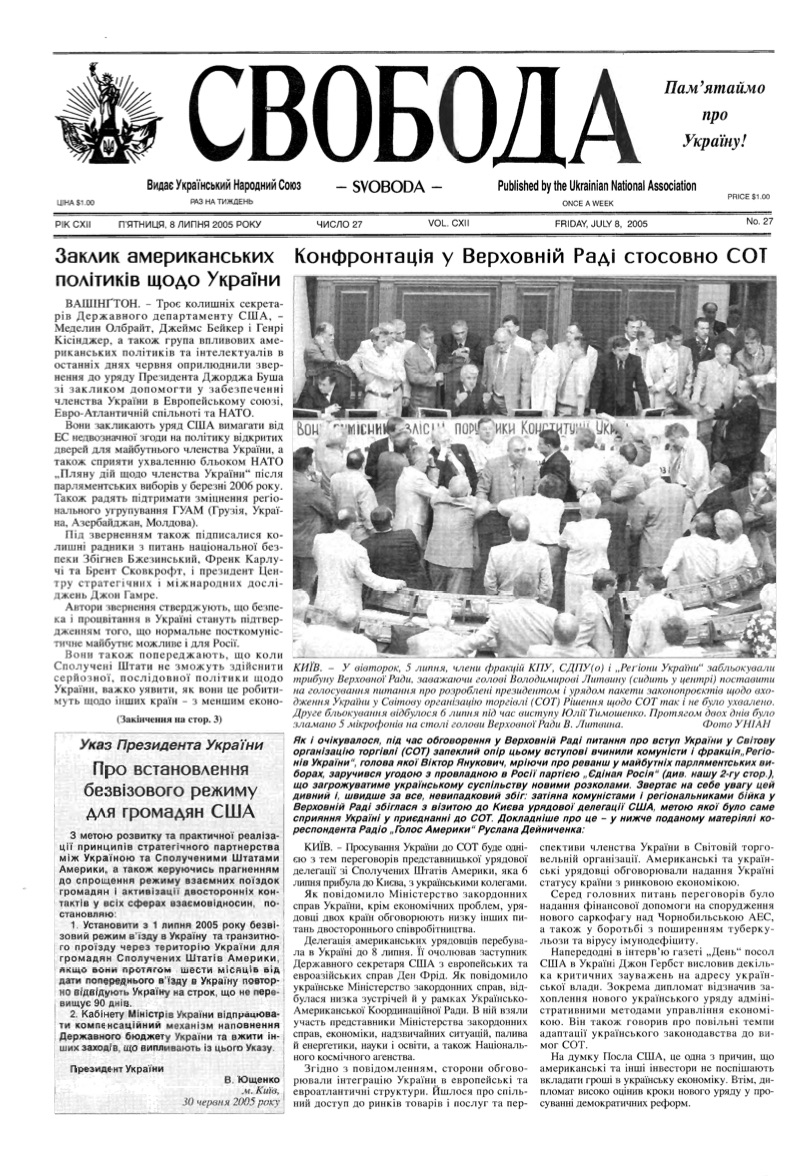 PDF обкладинка для 2005-27