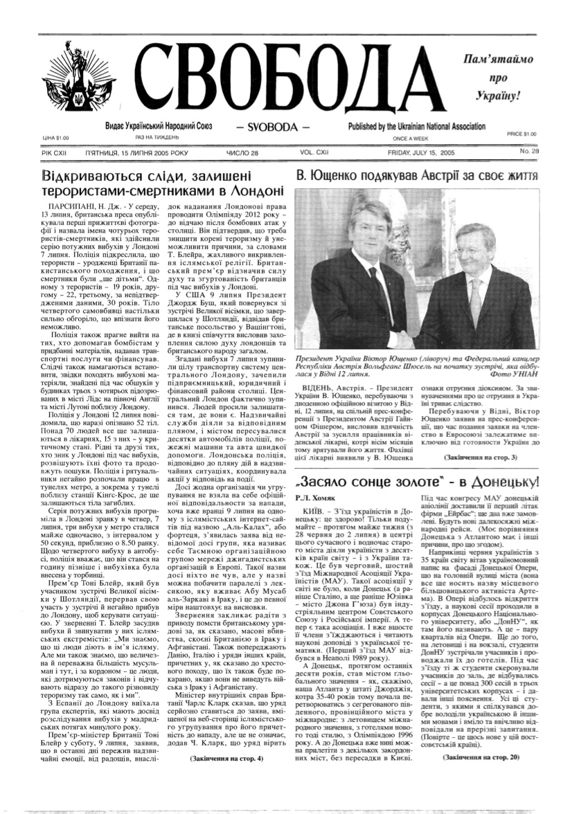 PDF обкладинка для 2005-28