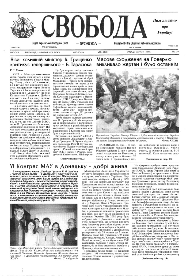 PDF обкладинка для 2005-29