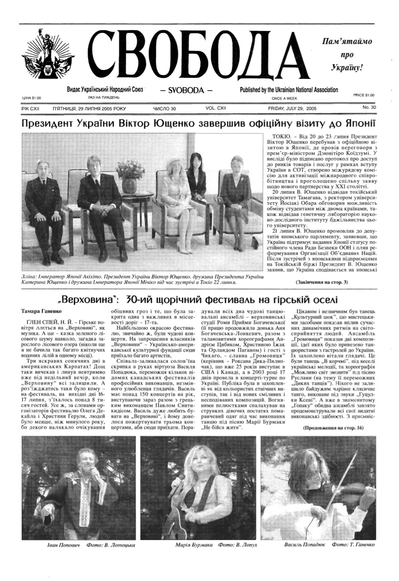 PDF обкладинка для 2005-30