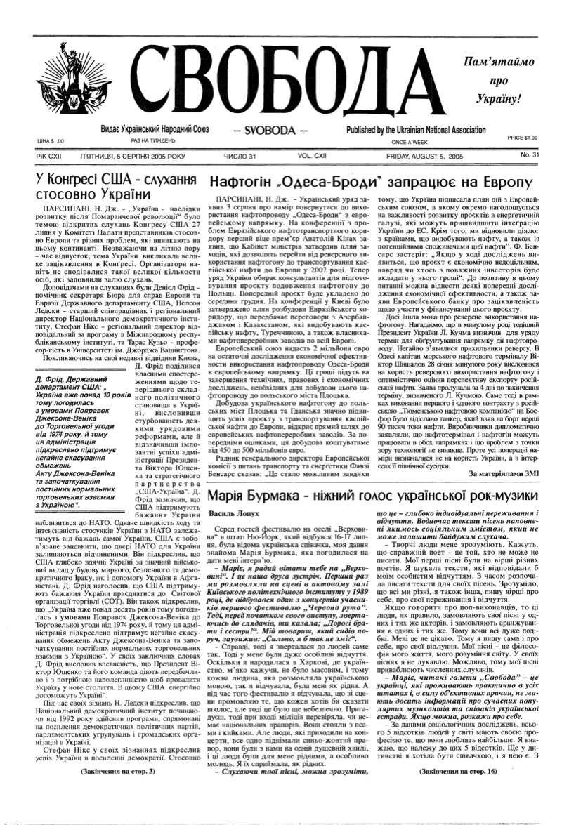 PDF обкладинка для 2005-31