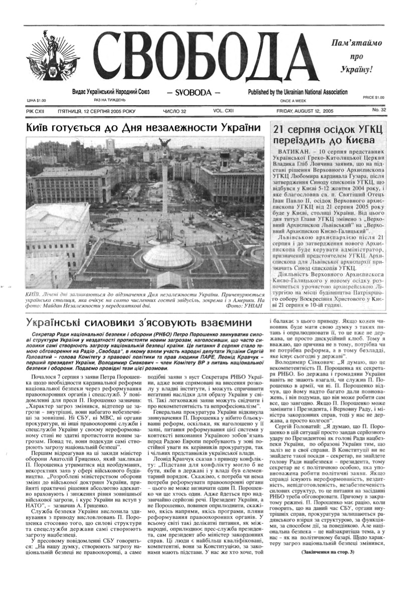 PDF обкладинка для 2005-32