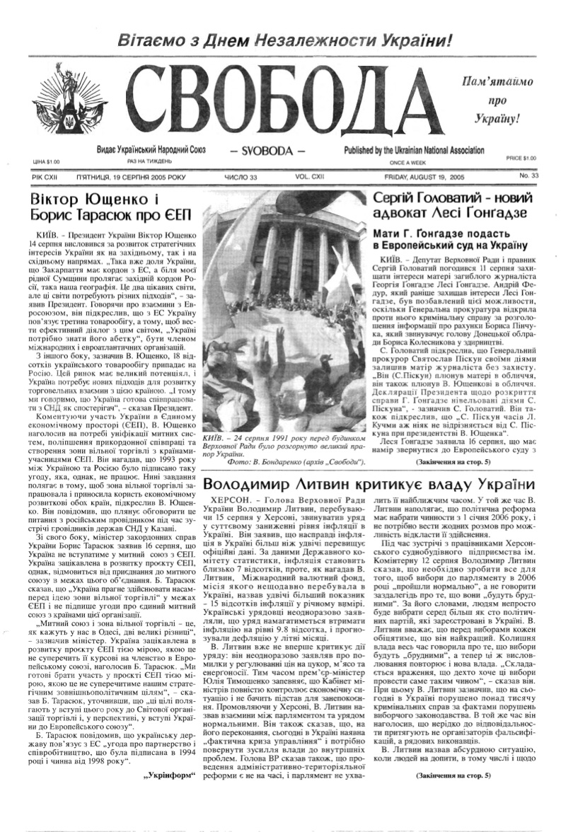 PDF обкладинка для 2005-33