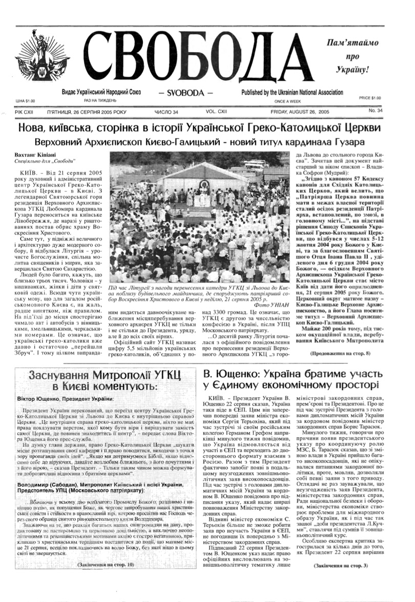 PDF обкладинка для 2005-34