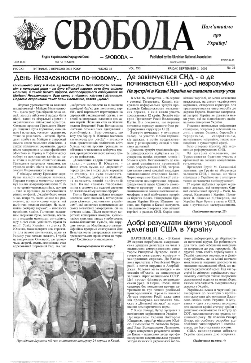 PDF обкладинка для 2005-35