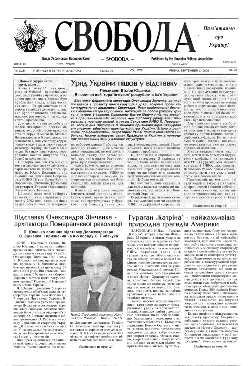 PDF обкладинка для 2005-36
