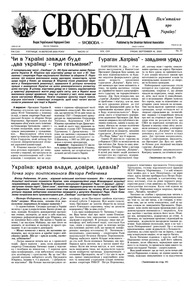 PDF обкладинка для 2005-37