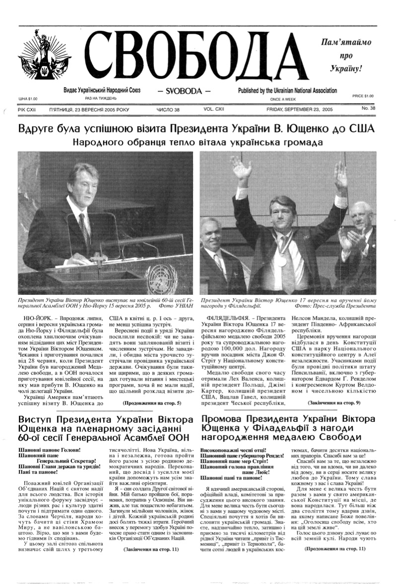 PDF обкладинка для 2005-38