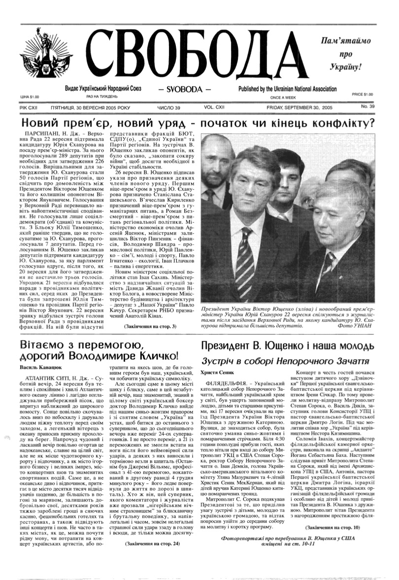 PDF обкладинка для 2005-39