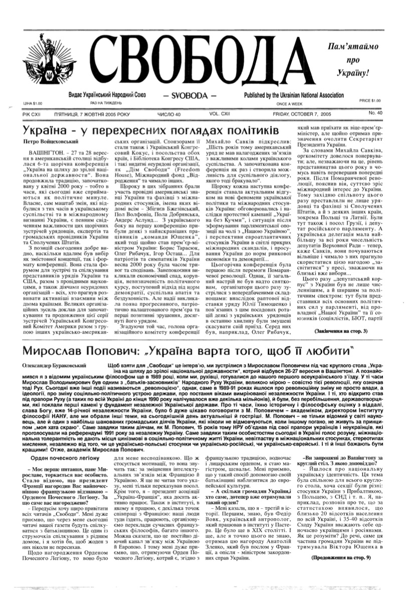 PDF обкладинка для 2005-40