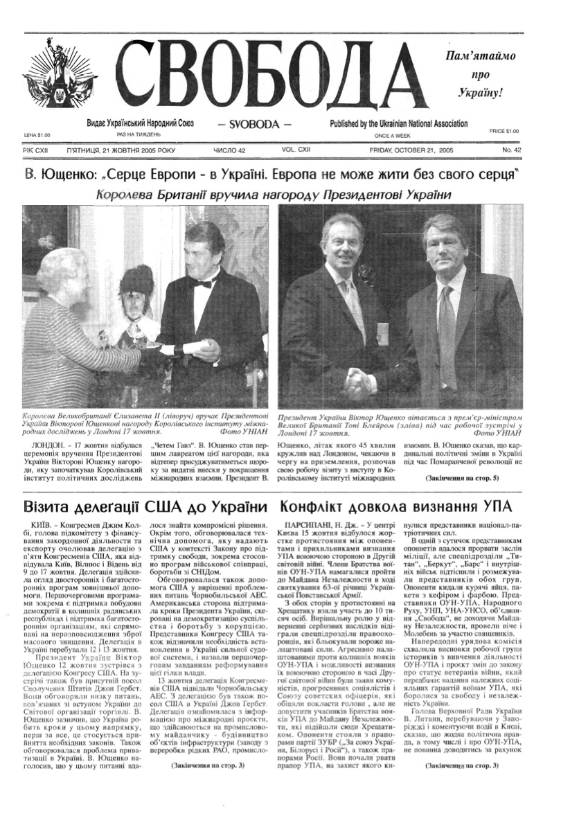 PDF обкладинка для 2005-42