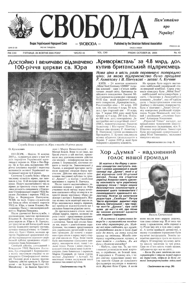 PDF обкладинка для 2005-43