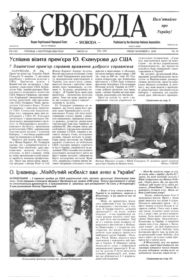 PDF обкладинка для 2005-44