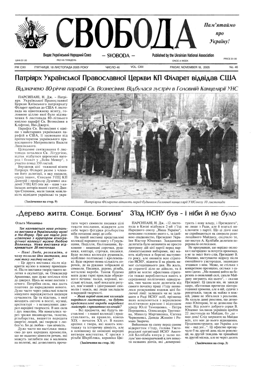 PDF обкладинка для 2005-46