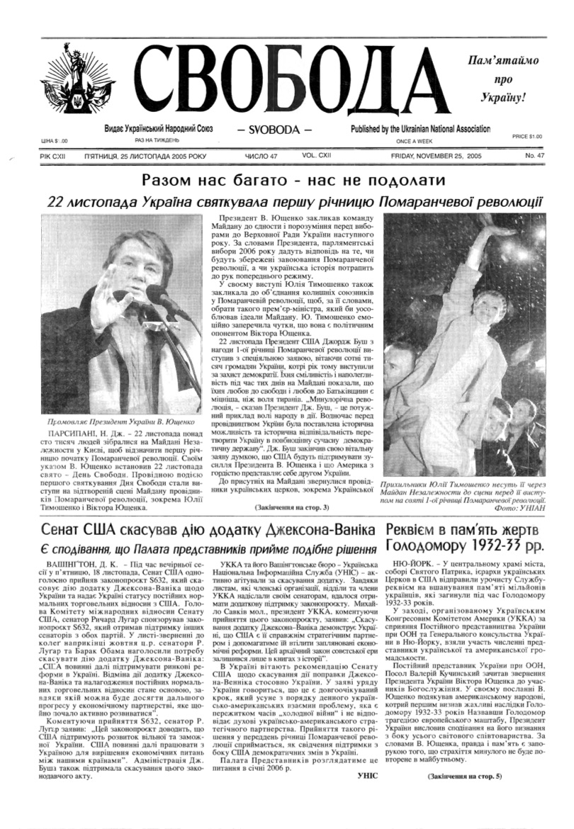 PDF обкладинка для 2005-47