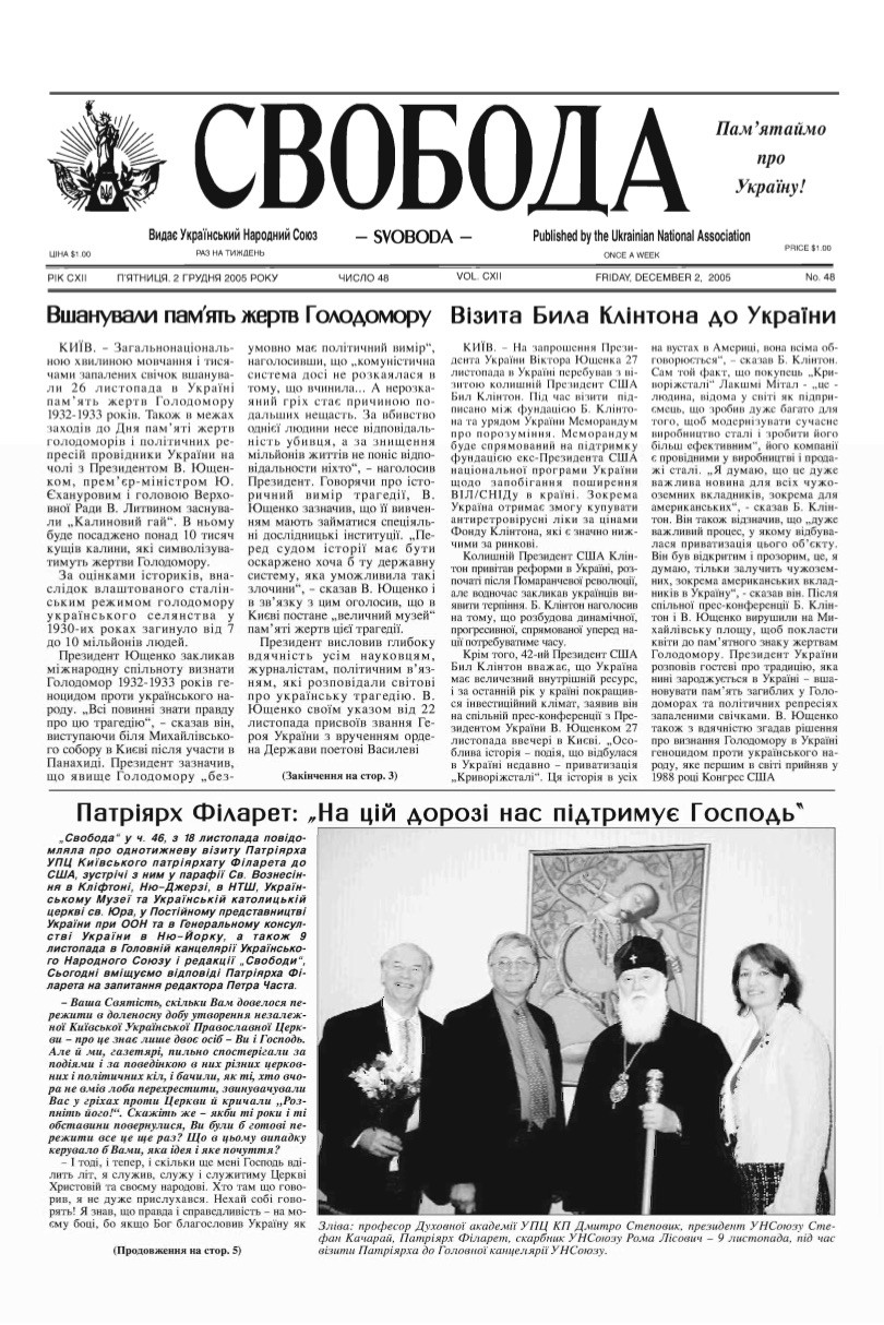 PDF обкладинка для 2005-48
