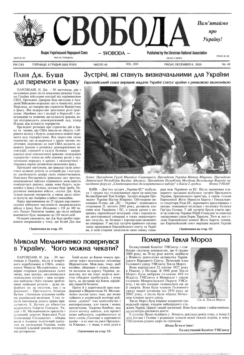 PDF обкладинка для 2005-49