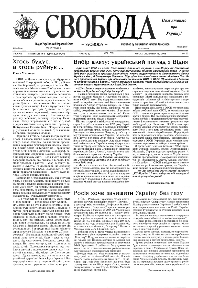 PDF обкладинка для 2005-50